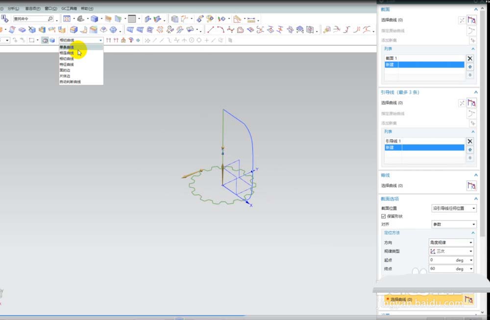 ug创建菠萝模型的操作教程截图