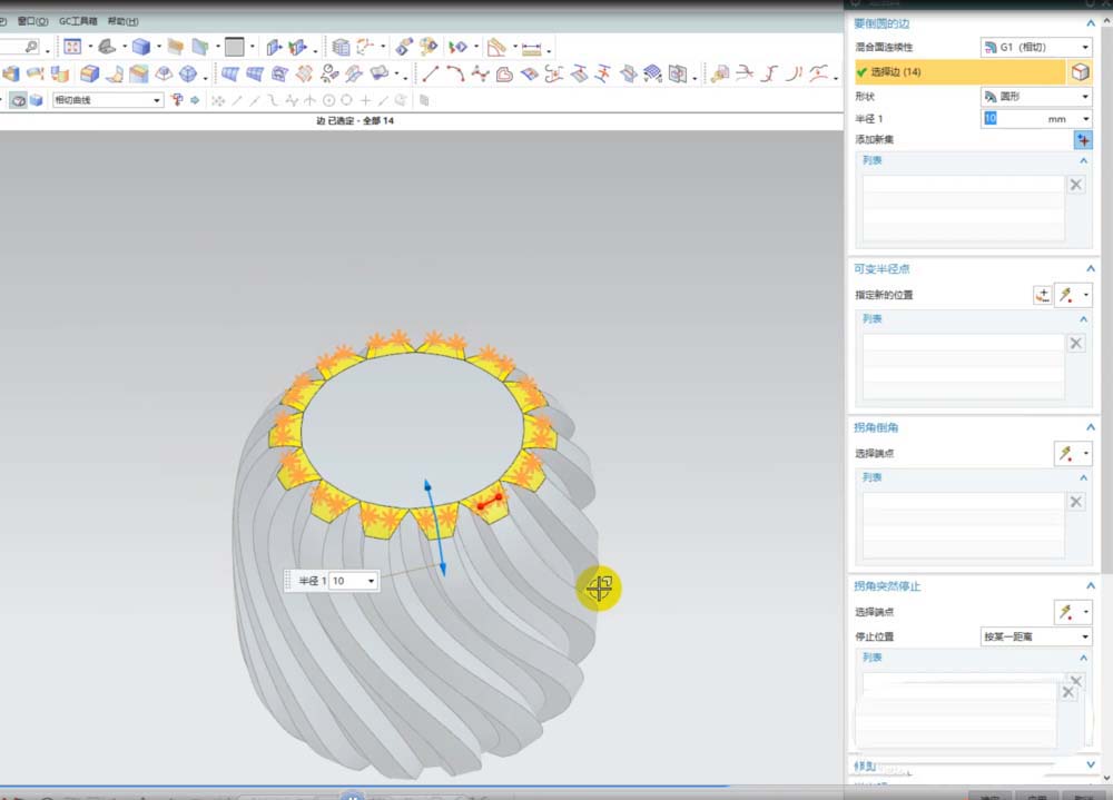 ug创建菠萝模型的操作教程截图
