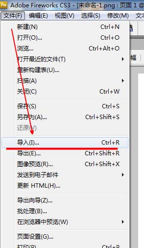 fireworks更改图片像素大小的详细操作截图