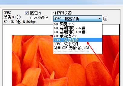 fireworks更改图片像素大小的详细操作截图