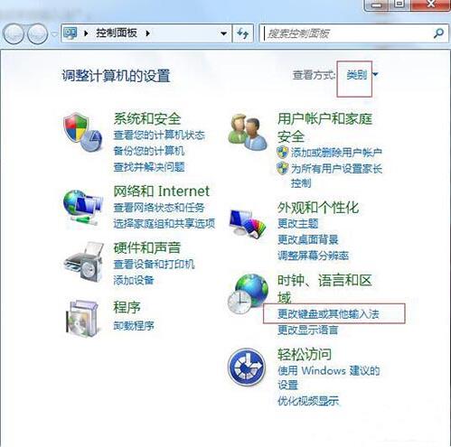 win7电脑出现搜狗输入法无法使用的具体处理方法截图