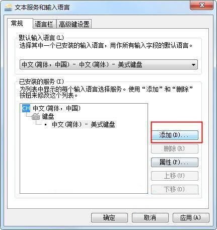 win7电脑出现搜狗输入法无法使用的具体处理方法截图