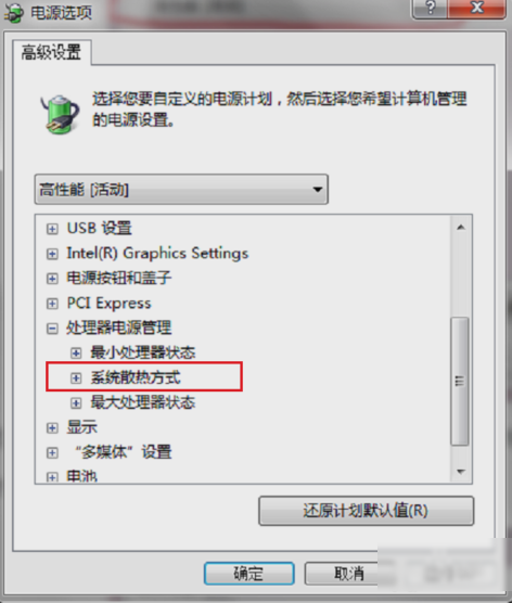 win10怎么调节显卡风扇转速(4)