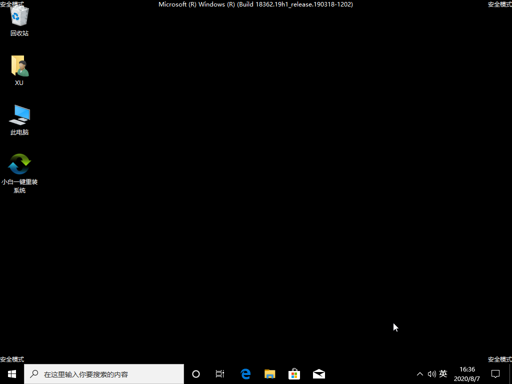 win10如何进入安全模式?教你win10强制进入安全模式方法(6)