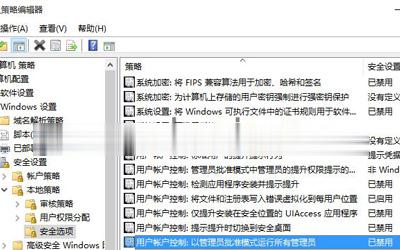 Win10管理员阻止此应用怎么办?Win10管理员阻止应用解决办法(1)