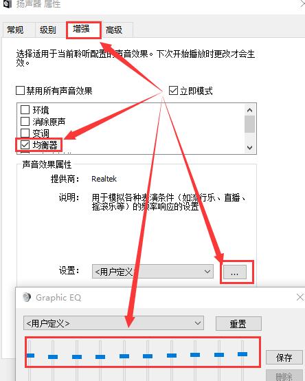 win10声音100都很小怎么解决(2)