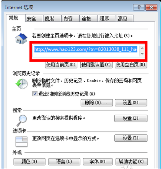 win10主页被篡改怎么办?win10主页被篡改的解决方法(2)