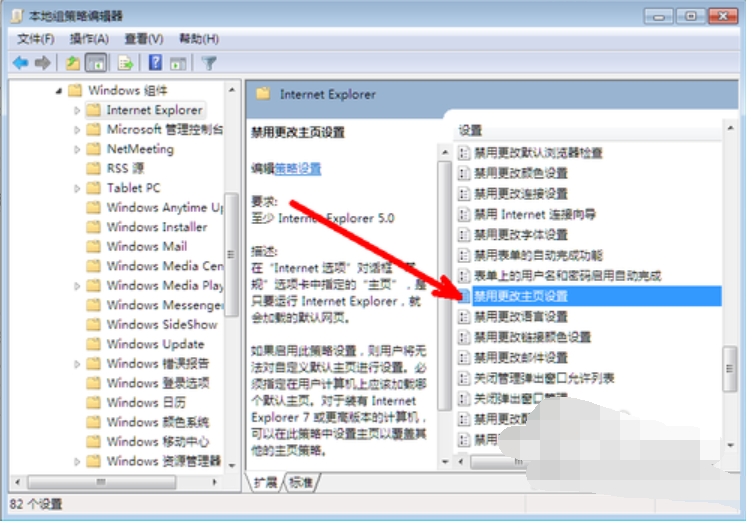 win10主页被篡改怎么办?win10主页被篡改的解决方法(8)