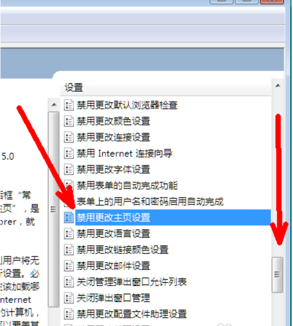 win10主页被篡改怎么办?win10主页被篡改的解决方法(9)