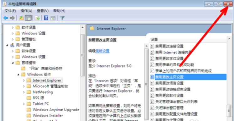 win10主页被篡改怎么办?win10主页被篡改的解决方法(11)