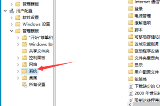 win102004版本注册表怎么解锁?win102004版本注册表解锁教程(2)