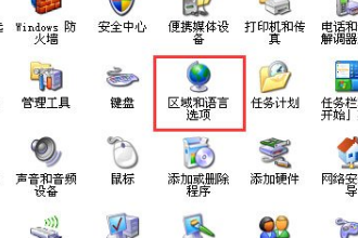 WinXP输入法不见了怎么办?WinXP输入法不见了的解决方法(1)