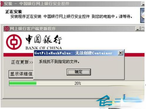 如何解决Win7控件无法安装的问题?(3)