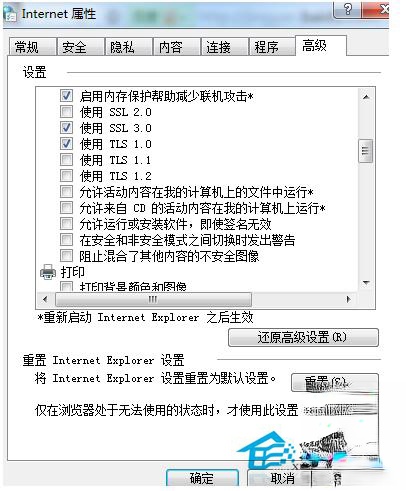 如何解决Win7控件无法安装的问题?(4)