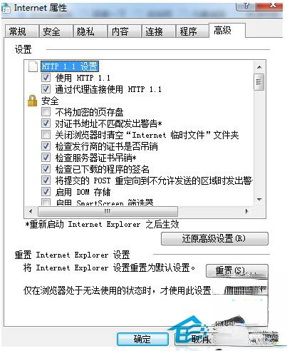 如何解决Win7控件无法安装的问题?(6)