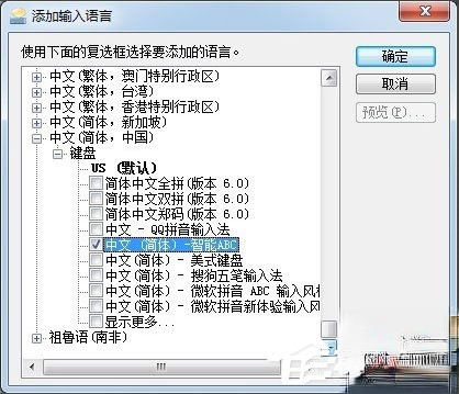 Win7如何安装智能ABC输入法?Win7智能ABC的安装方法(5)