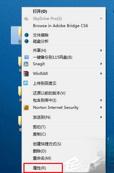 Windows7如何更改文件图标?(2)