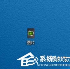 Windows7如何更改文件图标?(6)