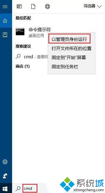 Win10打开软件提示“损坏的映像 错误0xc0000020”的解决方法 Win10打开软件提示“损坏的映像 错误0xc0000020”的解决方法