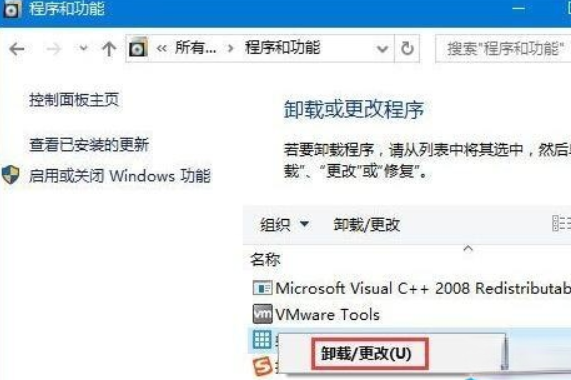 Win10打开软件提示“损坏的映像 错误0xc0000020”的解决方法 Win10打开软件提示“损坏的映像 错误0xc0000020”的解决方法