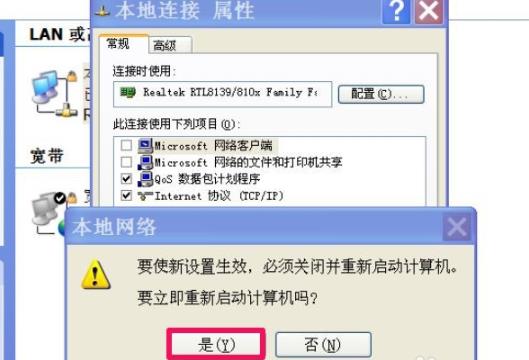win10如何卸载netware?win10系统netware的卸载方法(4)
