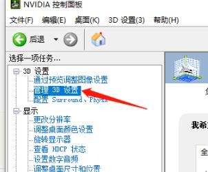 win10玩三国志14黑屏怎么办?win10玩三国志14黑屏的解决教程(2)