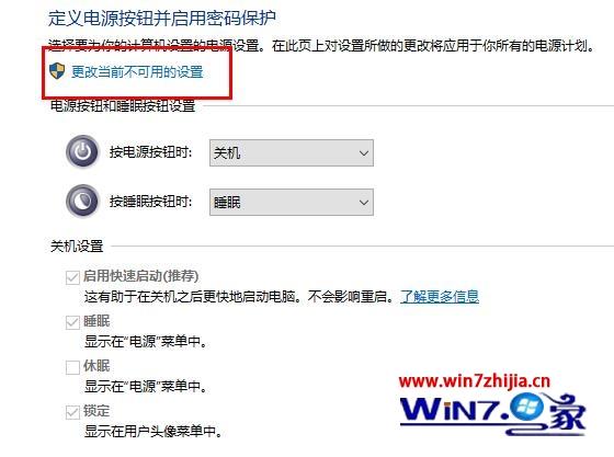 win10定时关机命令无效怎么办?win10定时关机命令不支持的解决教程(3)