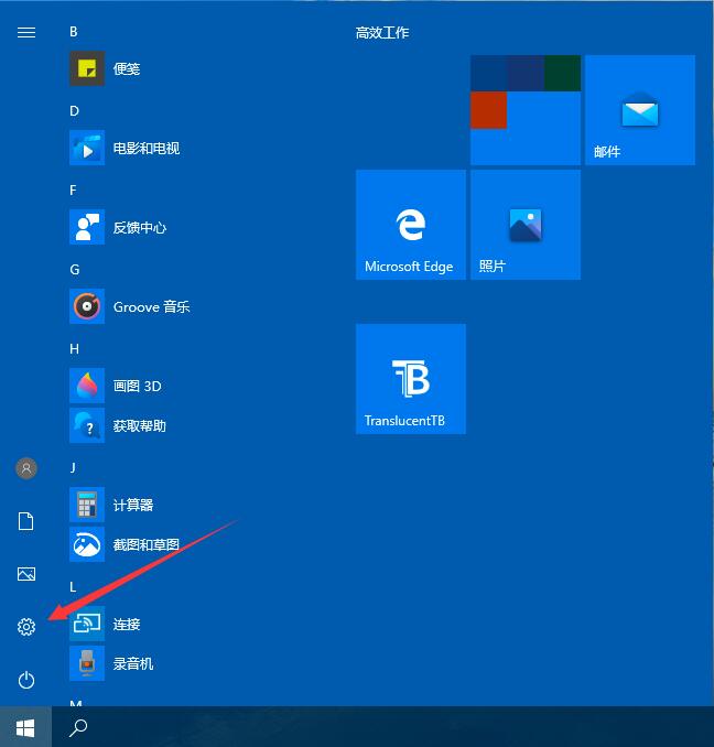 Win10打印机怎么设置?Win10系统设置打印机教程(2)