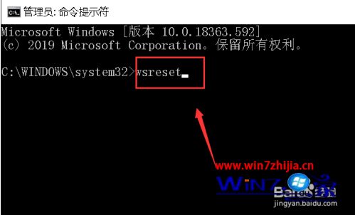 win10应用商店软件安装不上怎么办?win10应用商店软件安装不上的应对办法(3)
