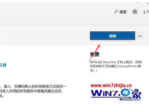 win10应用商店软件安装不上怎么办?win10应用商店软件安装不上的应对办法(6)