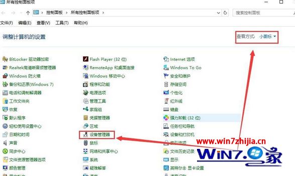 win10待机黑屏唤不醒怎么办?win10待机黑屏唤不醒的应对办法(1)