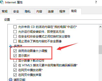 win10网页图片显示不全怎么办?win10网页图片显示不全的解决方法(2)