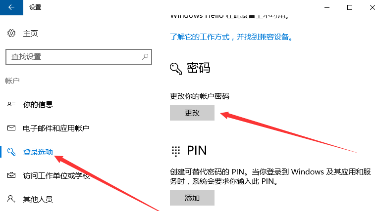 win10如何取消开机密码?win10开机密码的取消教程(1)