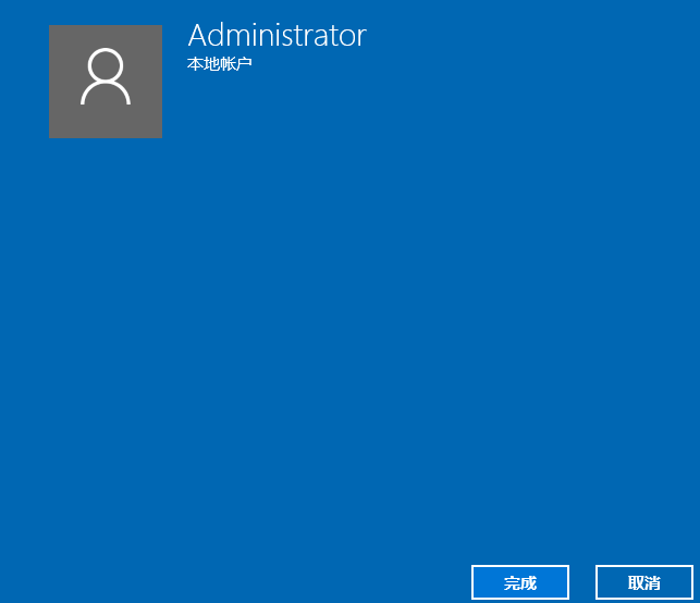 win10如何取消开机密码?win10开机密码的取消教程(3)