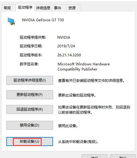 win10安装不了显卡驱动怎么办?win10显卡驱动安装失败的解决教程(2)