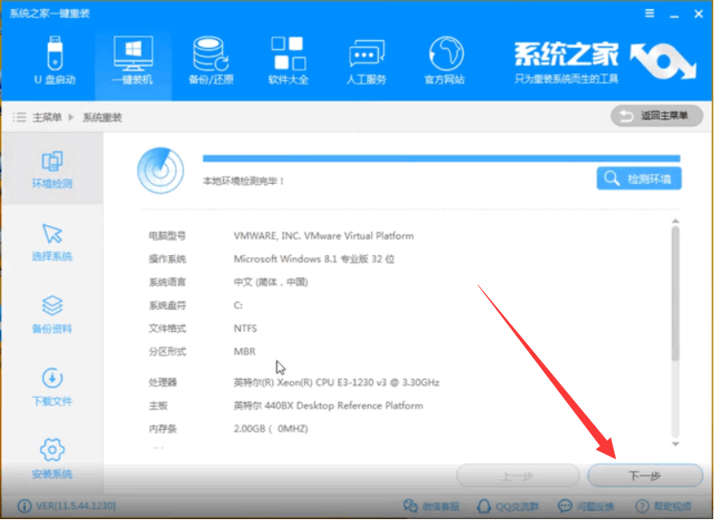 Win10如何一键重装?一键重装win10系统教程(1)