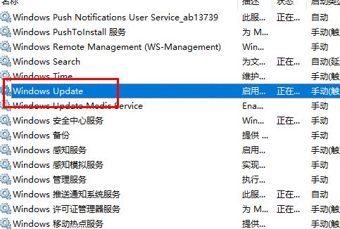 win10更新2004卡在正在安装怎么办?win10更新2004卡在正在安装的解决教程(3)