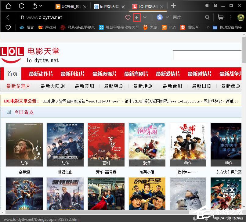 Win10打不开lol电影天堂网怎么办?win10无法打开lol电影天堂网的解决教程(4)