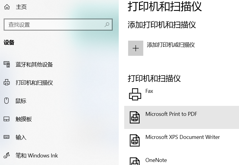 win10打印机脱机了怎么恢复?win10打印机脱机的恢复教程(7)