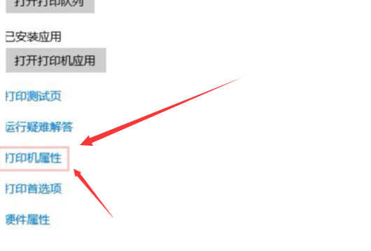 win10打印机脱机了怎么恢复?win10打印机脱机的恢复教程(8)