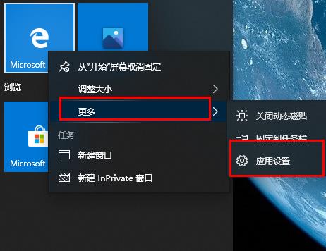 edge浏览器麦克风权限怎么开启?win10系统edge浏览器麦克风权限的开启方法(1)