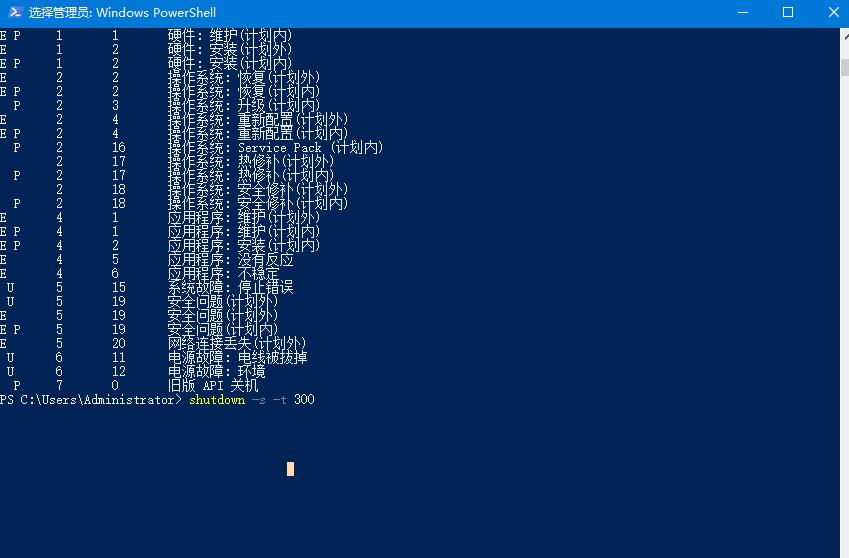 Win10如何实现自动关机?Win10系统设置自动关机的方法(2)