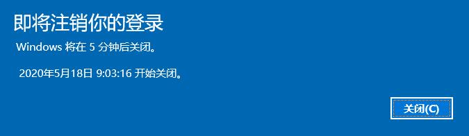 Win10如何实现自动关机?Win10系统设置自动关机的方法(3)
