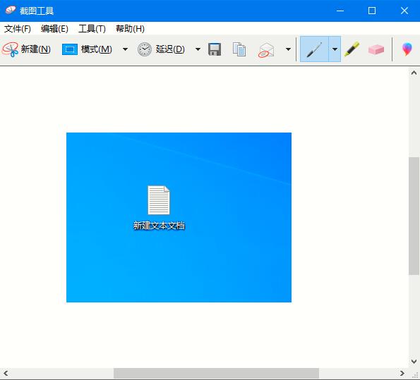 win10自带截图工具怎么打开?win10打开系统自带截图工具的方法(3)