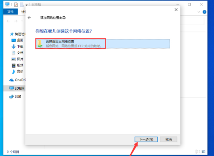 win10如何新建网络连接?win10网络连接的创建方法(2)