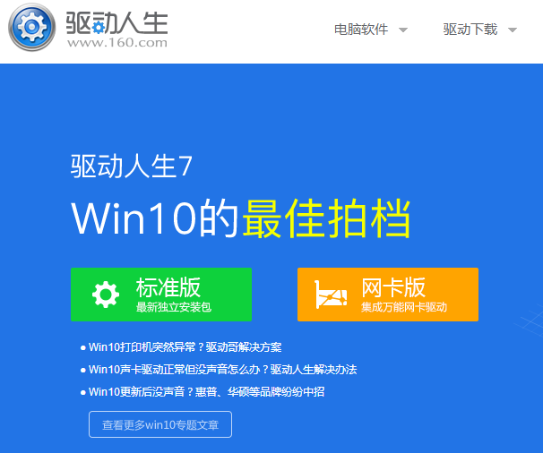win10如何重新创建wifi热点?win10无法启动承载网络的解决方案(5)