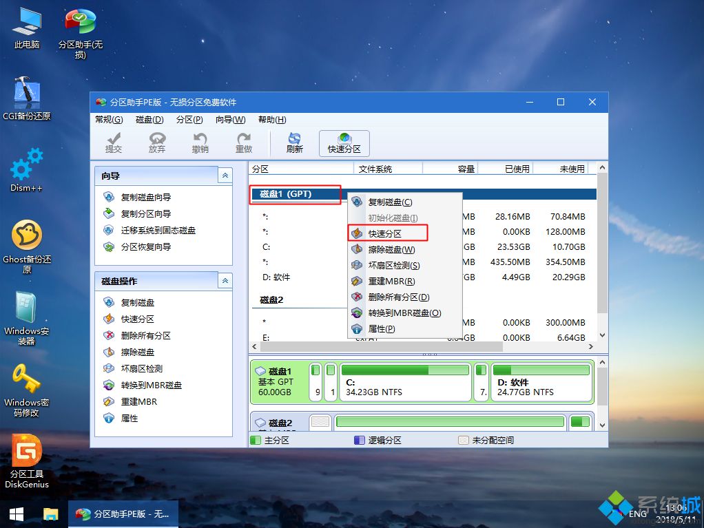如何安装win10?U启动U盘安装Win10系统教程(3)