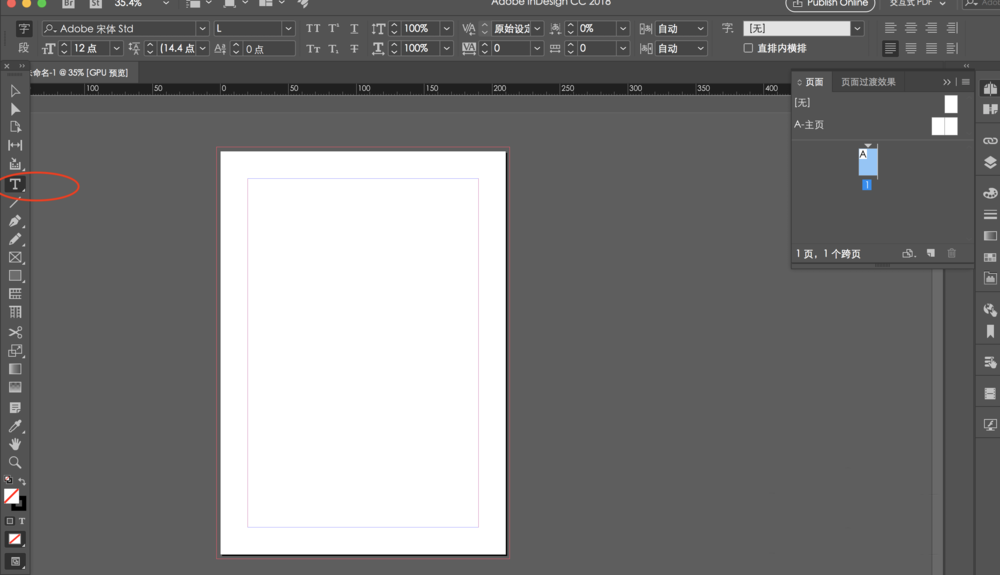 InDesign进行文字排版的具体操作方法截图