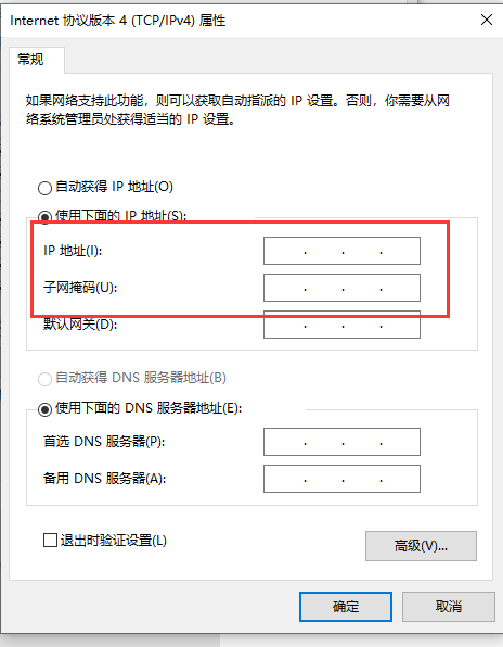 win10以太网如何连接设置?win10连接以太网教程(5)