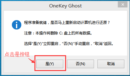如何重装win10中文版?win10 64位中文版重装教程(2)